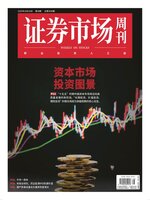 Capital Week 證券市場週刊